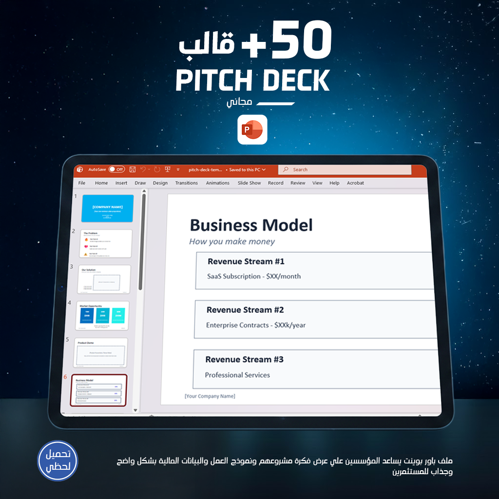 50+ تيمبليت Pitch Deck