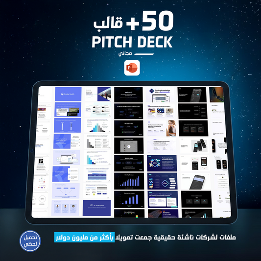 50+ تيمبليت Pitch Deck